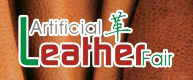 China Guangzhou Leather Expo 2015