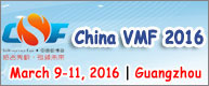 China International Vending Machines & Self-service Facilities Fair 2016   