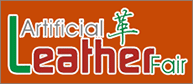 The 16th China Guangzhou Leather Expo 2016 