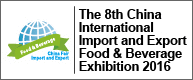 The 8th China International Import and Export Food & Beverage Exhibition 2016