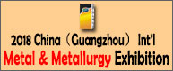  2018 China(Guangzhou)Int\'l Metal & Metallurgy Exhibition