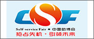 China VMF 2019
