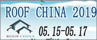 The 9th China （Guangzhou）International Roof, Facade ， Waterproofing Exhibition 2019
