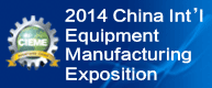 China international Equipment Manufacturing Expo
