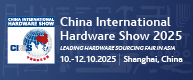 22nd China International Hardware Show 2025