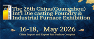 THE 26TH CHINA(GUANGZHOU) INT'L DIE CASTING FOUNDRY & INDUSTRIAL FURNACE EXHIBITION