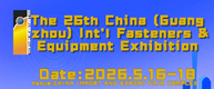 THE 26TH CHINA (GUANGZHOU) INT'L FASTENERS & EQUIPMENT EXHIBITION