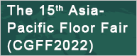 Asia Pacific Floor Fair(CGFF2022)