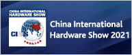 China International Hardware Show